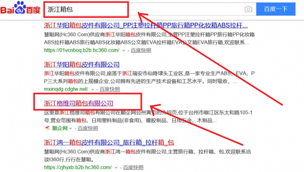 浙江格維司箱包與本公司簽訂網(wǎng)站建設(shè)合同，助力日用木制品制造品牌升級(jí)