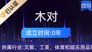 匠心木語 大邑縣木對工藝品工作室的日用木制品制造之道
